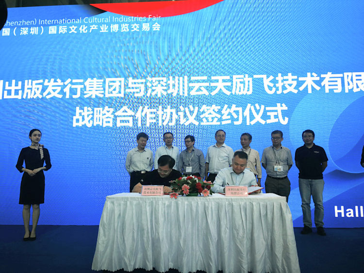 读特 | 深圳将有智能书城！XPJ(中国区) - 有限公司官网“牵手”深圳出版发行集团