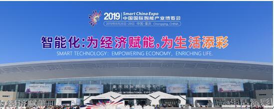 中国日报网丨携手中国电子 XPJ(中国区) - 有限公司官网AI新品闪耀2019智博会